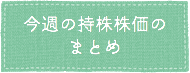 まとめ.png