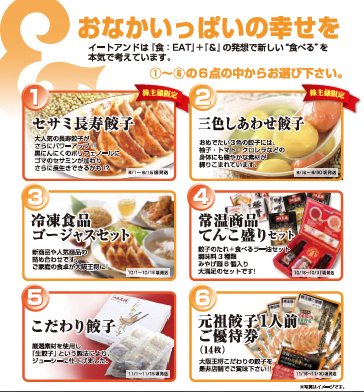 イート.jpg