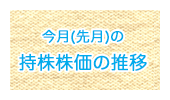今月.png