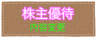 内容変更.png