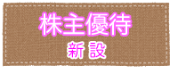 新設.png