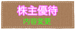 a.内容変更.png