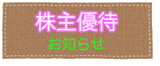aお知らせ.png